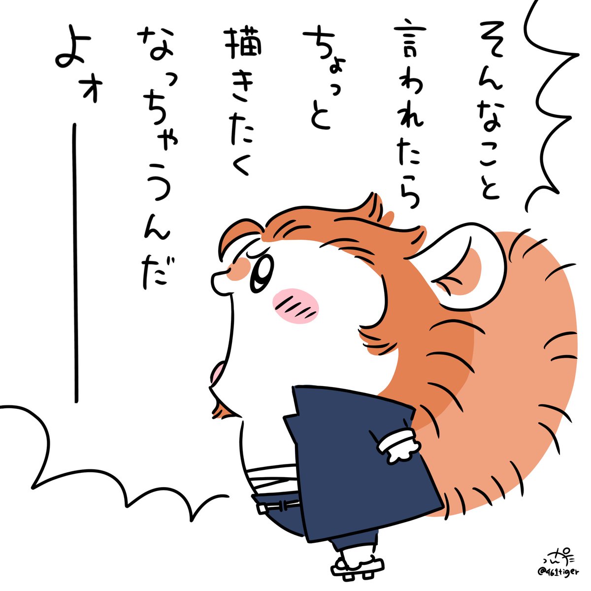 461tiger's tweet photo. 私の心の叫びになっちゃった https://t.co/AsaePgAzD9
