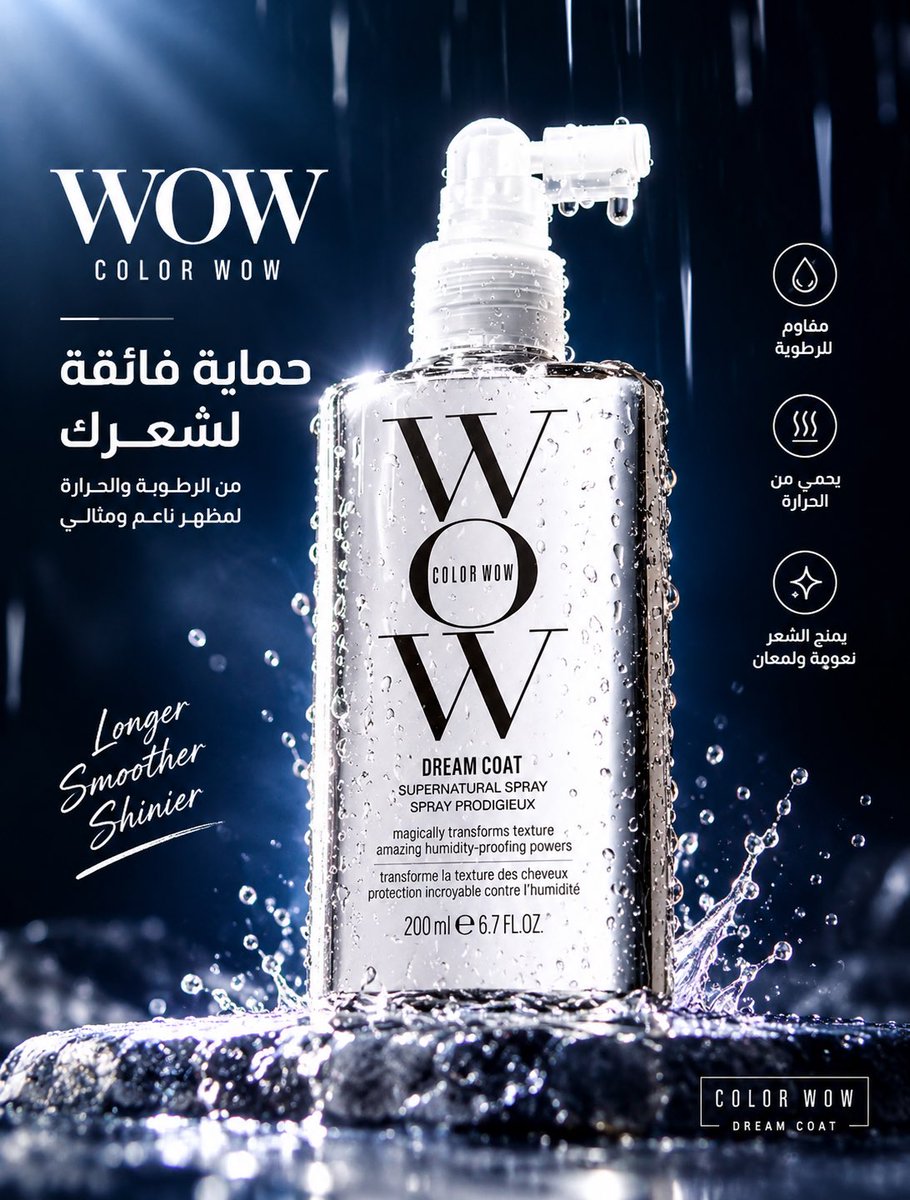 saadaledwani4's tweet photo. 🔥 الأشهر لمقاومة تجعّد وهيشان الشعر على أمازون!

COLOR WOW Dream Coat ✨
شعر أنعم، أملس ولمعان يدوم مع مقاومة الرطوبة.

👀 يستاهل التجربة؟ ↓

https://t.co/VHTFYeCIs9

#أمازون #عناية_بالشعر #شعر https://t.co/r2oja1MLbP
