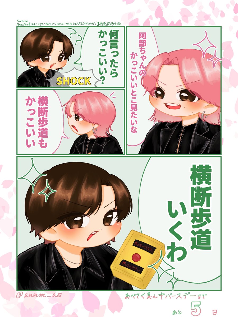 snnm_as's tweet photo. 💚🩷真ん中バースデーまであと5日⚡️ https://t.co/242FYZXmjz