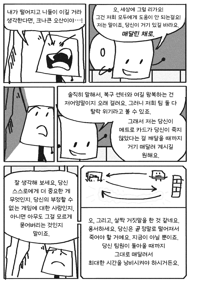 ProtOSbutKorean's tweet photo. (12/12) https://t.co/Vg3TGBk23G