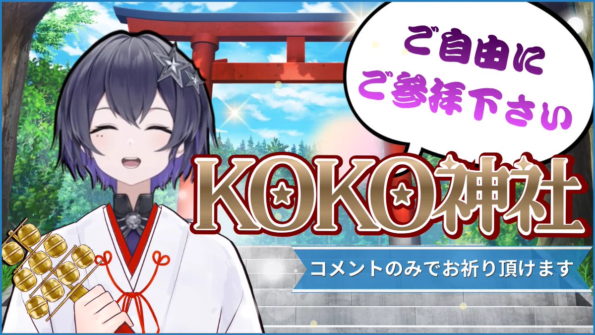 ヰなか@神椿シティニキ on X: 