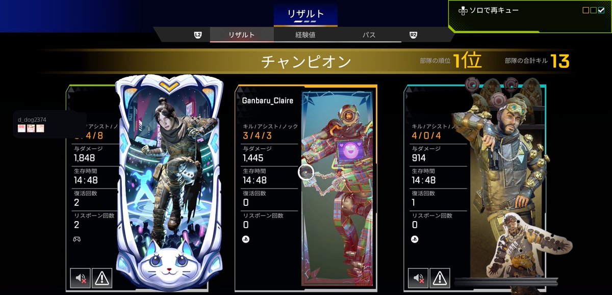 Ruu_0512's tweet photo. 2026.9.8
ゲーム(APEX)のじかんより～
WM２丁持ち💞
このあとチャンピオン獲ったとよ👑✨
#Twitch #PNGstreamer #るぅのじかん https://t.co/iT4thkZCV4