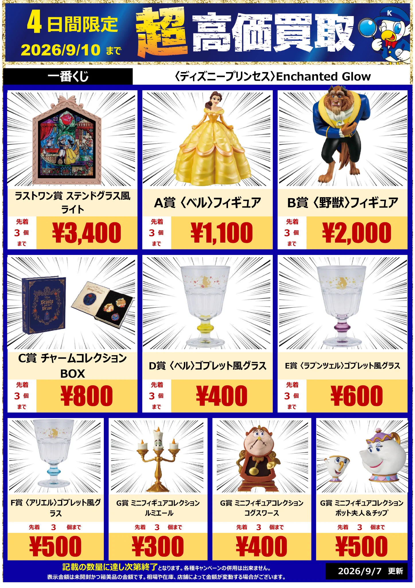 WonderGOO北茨城店 on X: 