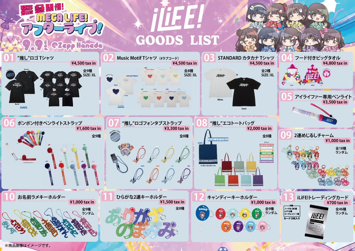 iLiFE_STAFF's tweet photo. 明日は、緊急開催！アフターライブ！
OPENの1時間前、16:30頃より会場前にてグッズ販売を実施いたします🌟 https://t.co/XtMdvroX7p