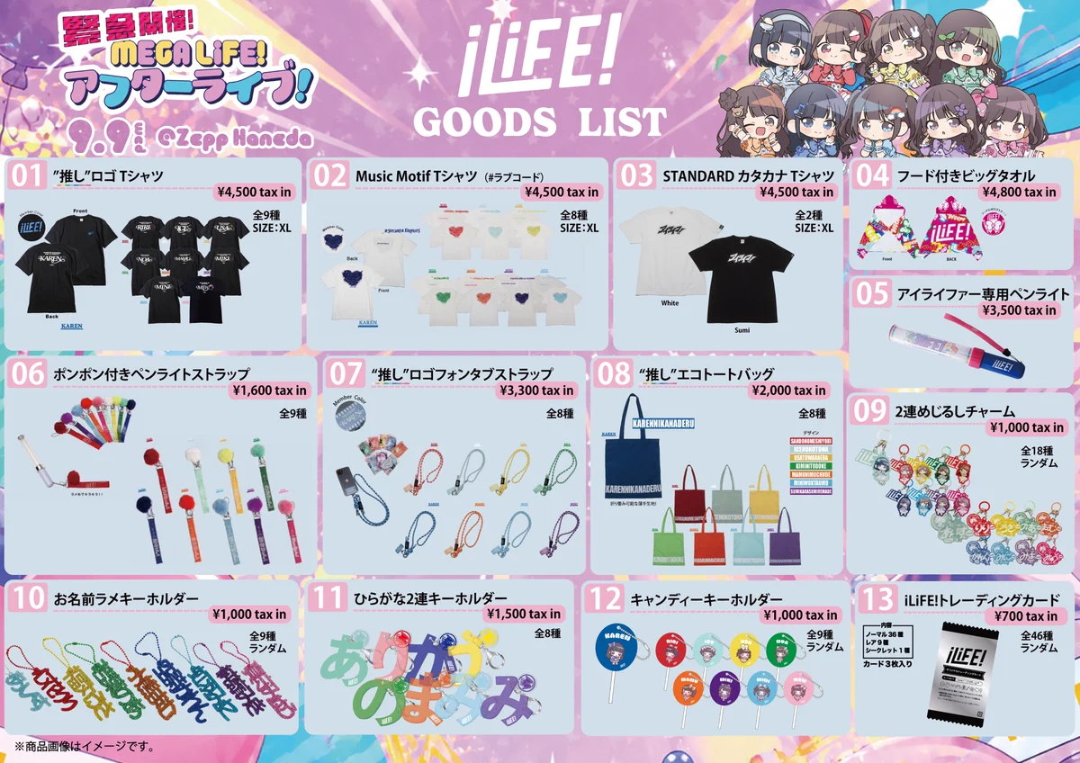 iLiFE!マネージャー（ごっちゃん） on X: 