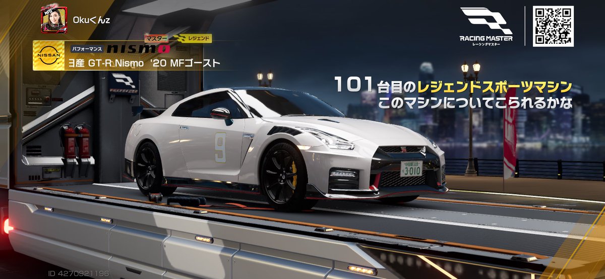 silvis_trf's tweet photo. MFゴーストコラボ車3台完凸完了
R35は激シブだったがなんとかなった^_^
#レーシングマスター https://t.co/NPHh8KPdpm