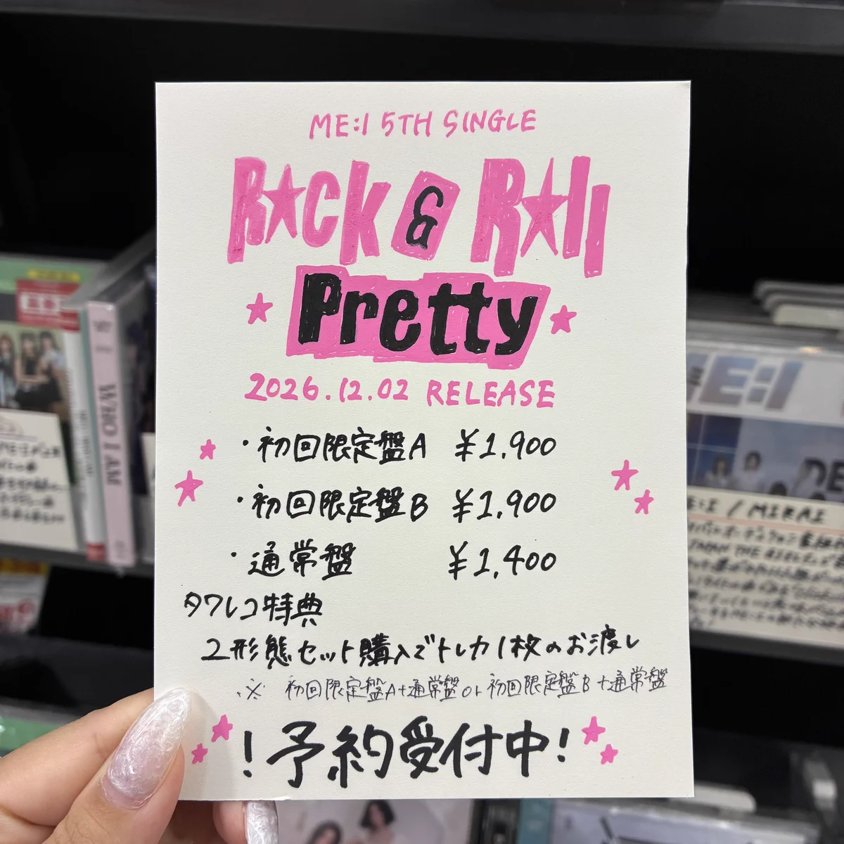 タワーレコードあべのHoop店 on X: 