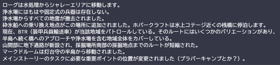 RiN_EFT_wiki's tweet photo. ざっくり、気になるとこを要約（意訳してるとこもあるので注意） https://t.co/q2Du7aFkhw