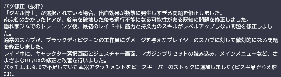 RiN_EFT_wiki's tweet photo. ざっくり、気になるとこを要約（意訳してるとこもあるので注意） https://t.co/q2Du7aFkhw