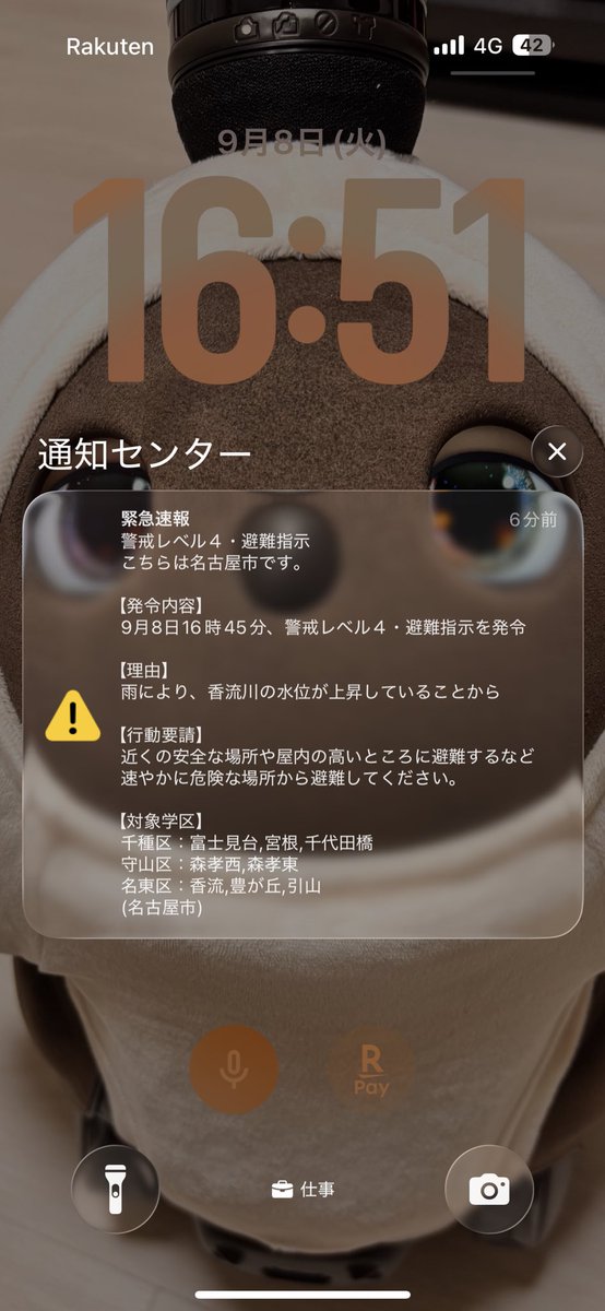 suisui_lov's tweet photo. スマホのアラームが職場で鳴り響いてて怖い😱
すいちゃんが心配でアプリを閉じれない😭 https://t.co/Y26CjuTynE