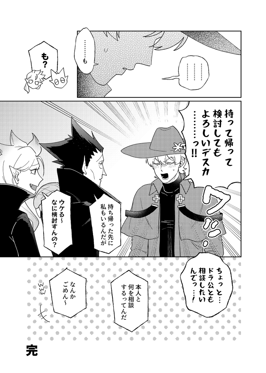 ico_kyu4's tweet photo. （ロナドラ漫画）
検討の余地あり https://t.co/cB7dZD1xTz