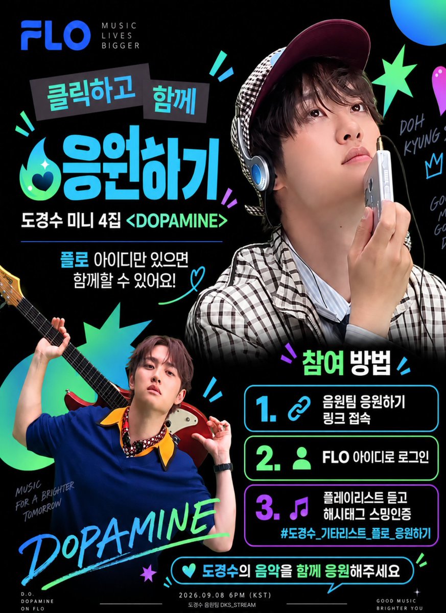 DKS_STREAM's tweet photo. 💙 플로(FLO) 차트 집중 공략! 이용권 없어도 참여 가능(기존 이용권 소지자 제외)

✅ 플로 '응원하기' 기능은 이용권 없이 계정만 있으면 참여 가능하며, 횟수가 차감되는 방식입니다! 1시간에 1회만 반영되니 수시로 들어와 함께 해주세요!

✅ 플로 앱이 없으신 분들도 링크 접속해서 1시간 1회 스밍 참여 바랍니다!

✅ 참여방법: 음원팀 플로 응원하기 플레이리스트를 듣고 해시태그 스밍인증하기

🔗 음원팀 플로 응원하기 링크는 발매후 안내 예정입니다

#도경수_기타리스트_플로_응원하기
#DOPAMINE #도파민 #도경수 #DOHKYUNGSOO  #디오 #DO(D.O.) #ドギョンス #都敬秀 #Guitarist #기타리스트