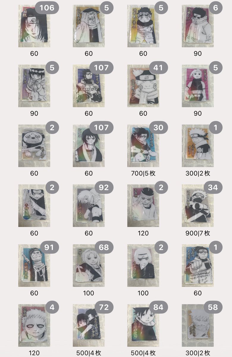 A_PAII_30's tweet photo. NARUTO ホロクリアカード 譲渡 交換

譲:画像記載枚数分

求:同異種ミナトor記載額+送料

異種の場合回収してないお品物ですとお断りする可能性高いです。イタチは交換のみ
右の数字は定価の時の抱き合わせ枚数です。(抱き合わせ分も定価+こちら指定になります) https://t.co/WedWdAtl0F
