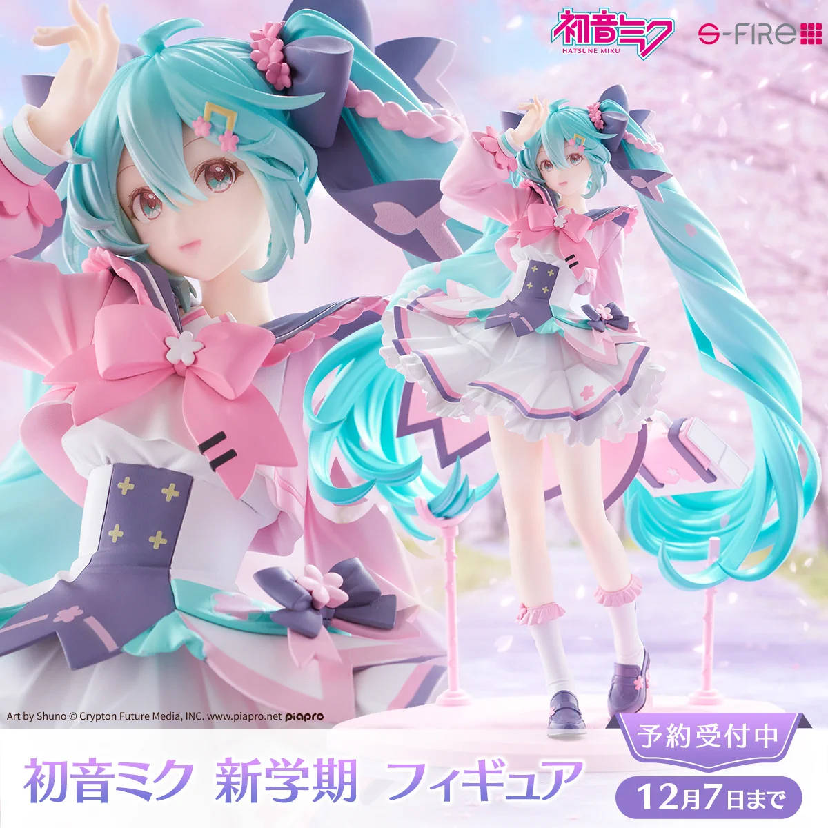 加*望様 新品未開封 初音ミク フィギュア まとめ売り 12点セット S-FIRE(エスファイア)公式 on X: 