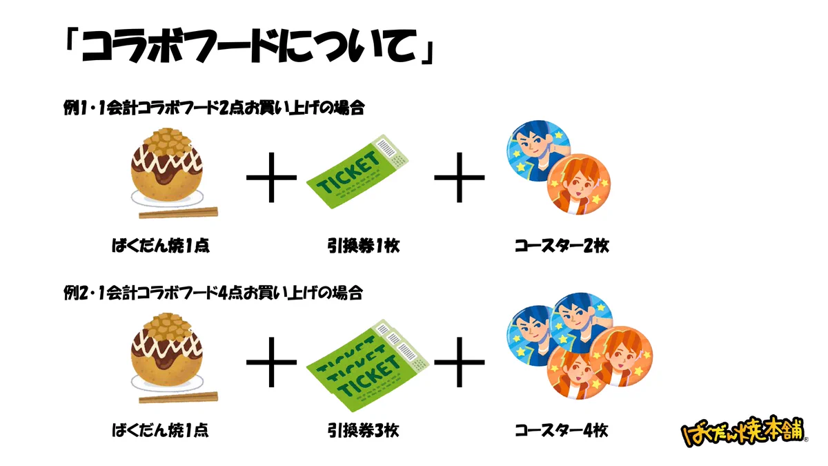 ばくだん焼本舗【公式】 on X: 