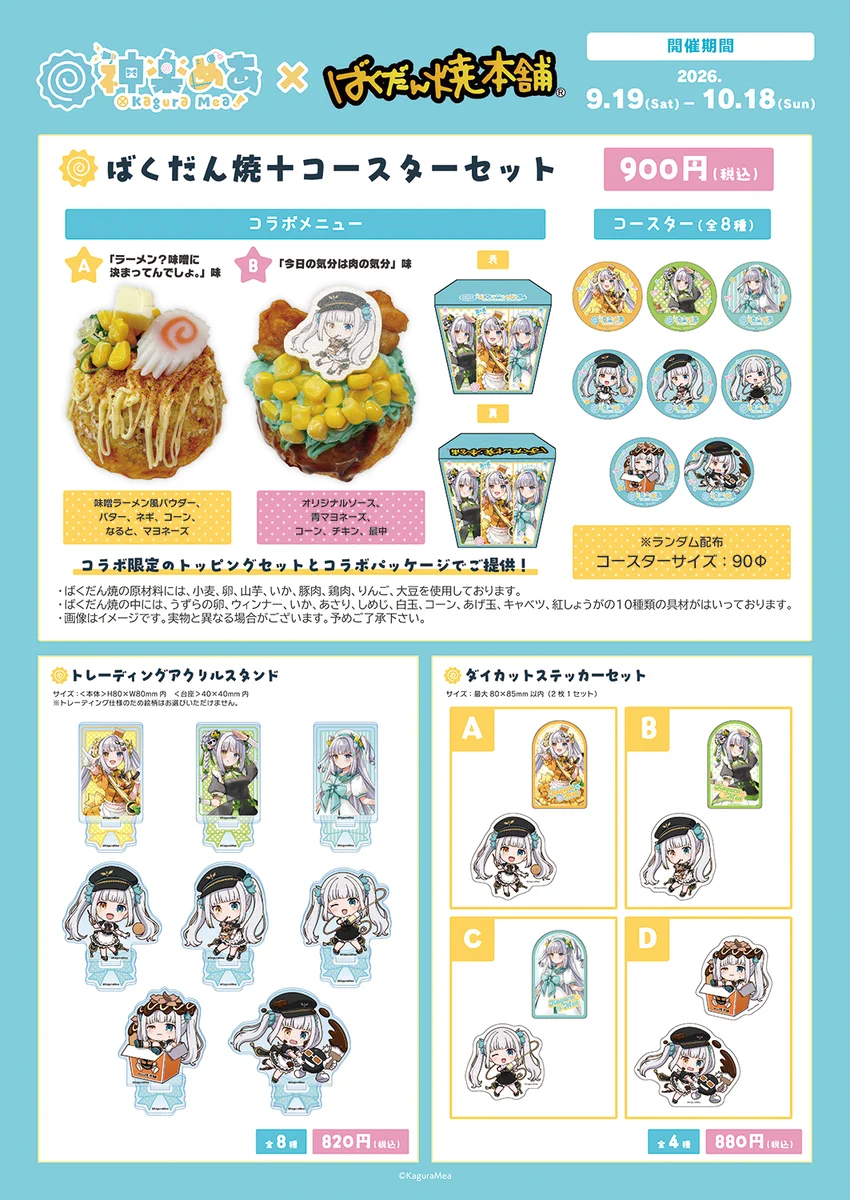 ばくだん焼本舗【公式】 on X: 