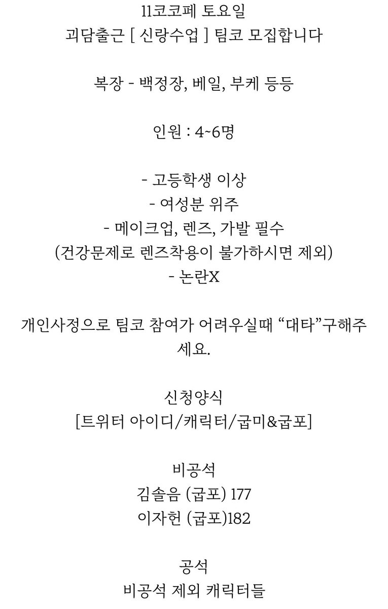 Citron_yoo's tweet photo. #rt #팀코모집

11코페 토요일 괴출 신랑수업 모집해요!
탐넘 환영입니다!
멘션 혹은 디엠주세요! https://t.co/Fdk3Ph2dze