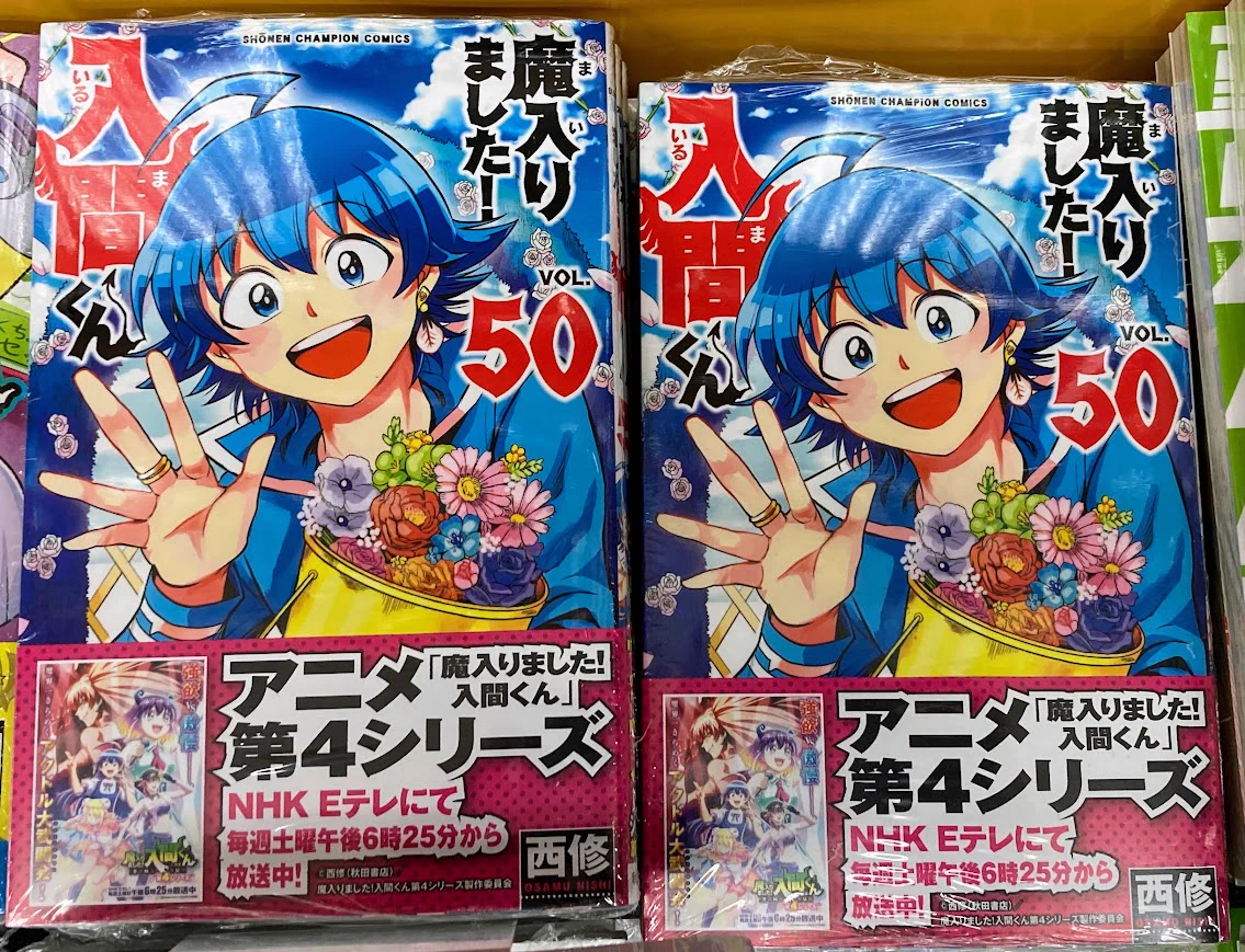 アニメイトイオン浜松市野 on X: 