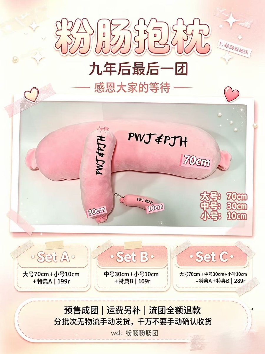 alice_osr's tweet photo. 💖Pink Sausage Plush Pillow
Final Re‑run after nine years

📦Package Sets
▪Set A
70cm Large + 10cm Small

▪Set B
30cm Medium + 10cm Small

▪Set C
70cm Large + 30cm Medium + 10cm Small

For inquiries:
Weibo: Fish-is-fighting
Xiaohongshu（RED）:714913930(YU)
#분쏘단 #짹윙 https://t.co/o0UhjKwESZ