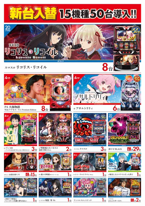 ZENT多治見店 on X: 