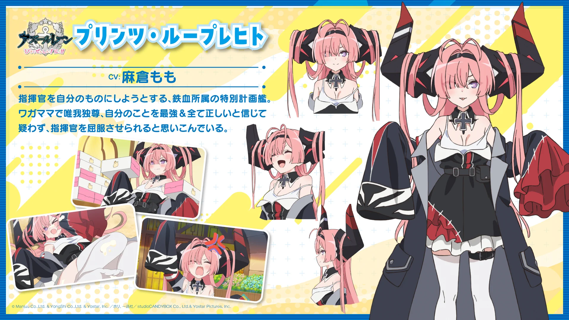アニメ『アズールレーン びそくぜんしんっ！にっ！！』公式 on X