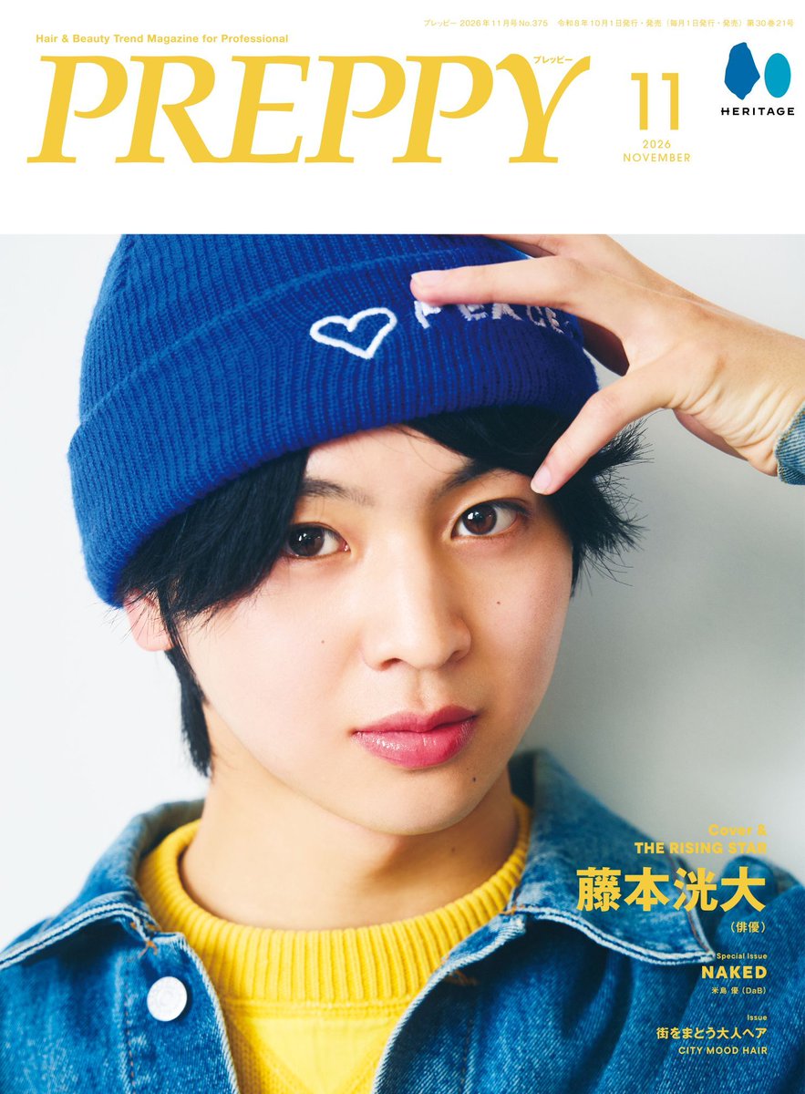 preppy_magazine's tweet photo. 【表紙画像公開】
#プレッピー 11月号表紙に
#藤本洸大 さんが登場！
BLACK HAIR ver.と
BLOND HAIR ver.の表紙があります！
ストア別特典（絵柄違いのB5ビジュアルカード）あり！

ご予約はお早めに！
BLACK HAIR ver.
https://t.co/XaGGRwA4Q3
BLOND HAIR ver.
https://t.co/48BEjVHCwt

#PREPPY https://t.co/6KKr0Q4y29