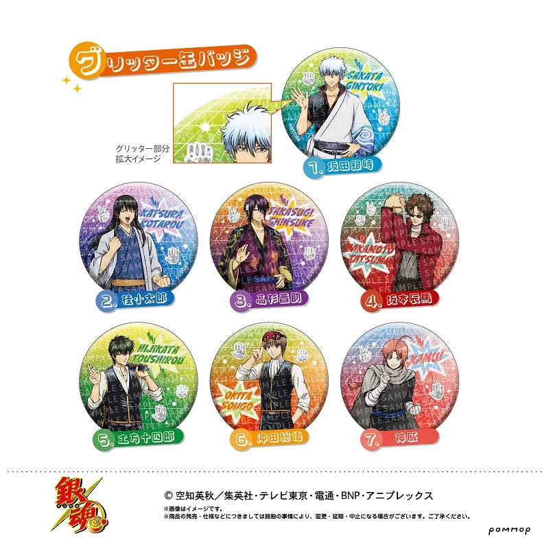 銀魂 / 3年Z組銀八先生 グッズ情報 on X: 