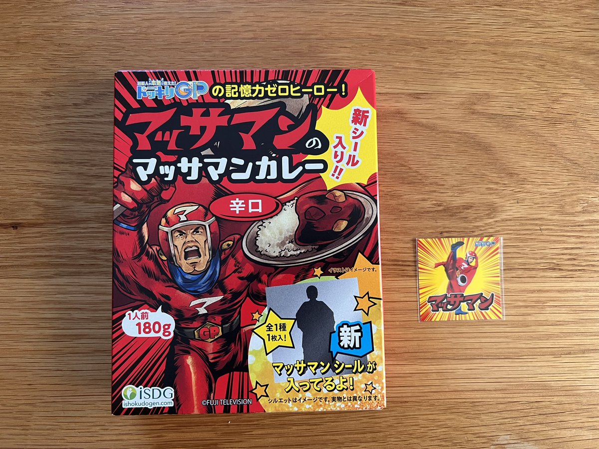 kaisendon1979's tweet photo. お土産で頂いたレトルトカレー。
シールがカッコ良かった😃 https://t.co/GAtScyoQZu
