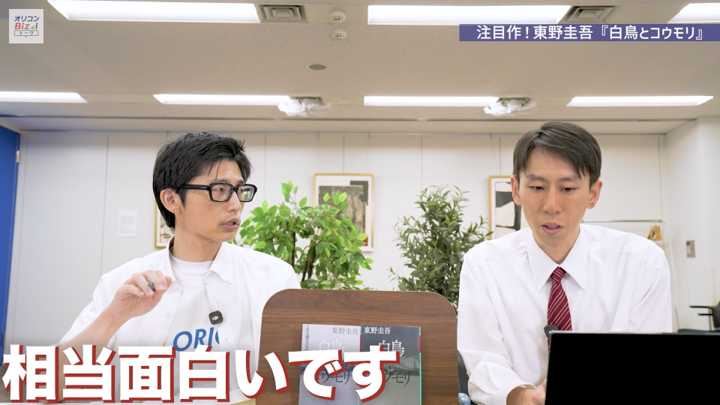oriconbizch's tweet photo. SixTONES松村北斗＆今田美桜
W主演映画が話題！

東野圭吾原作『白鳥とコウモリ』
特集は近日公開予定です！

#映画白鳥とコウモリ 
@hakuchotokomori https://t.co/cCB9u3pHrg