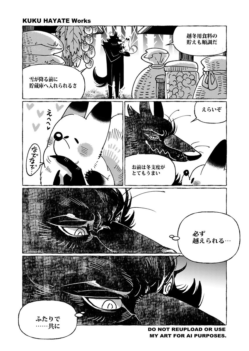 KukuHayate's tweet photo. ✨🦊🍲🐺✨「Soup」-25皿目-

「ぽってり」 https://t.co/pr8Qty0aqf