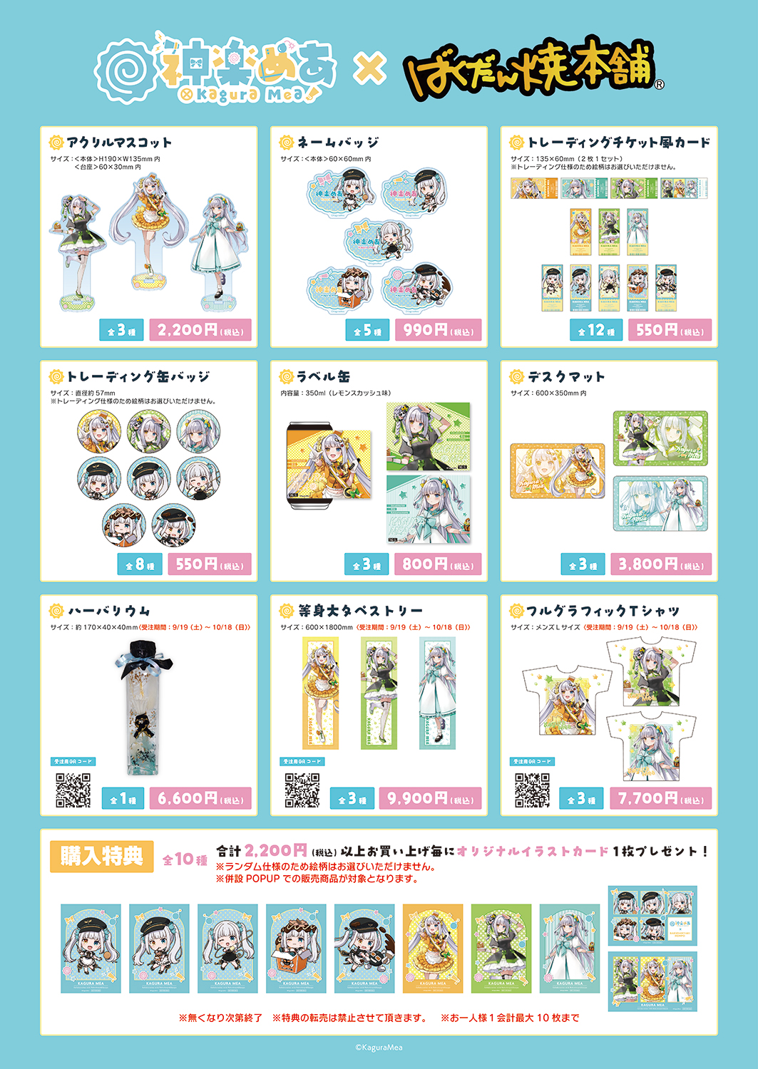 新品★会社と私生活 【阪久明】ばくだん焼本舗★特典★コースター ばくだん焼本舗【公式】 on X: 
