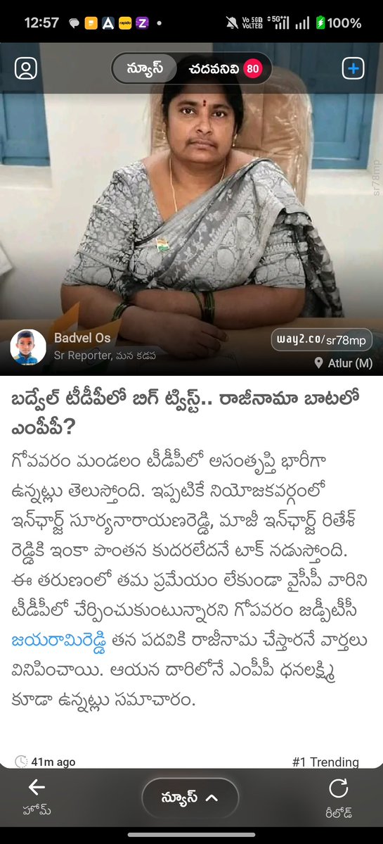 SYarramala's tweet photo. 📢 బద్వేల్ టిడిపి కార్యకర్తల ఆవేదన – అధిష్ఠానం దృష్టికి

గౌరవనీయులైన తెలుగుదేశం పార్టీ జాతీయ అధ్యక్షులు శ్రీ నారా చంద్రబాబు నాయుడు గారు, జాతీయ ప్రధాన కార్యదర్శి శ్రీ నారా లోకేష్ గారు, రాష్ట్ర అధ్యక్షులు శ్రీ పల్లా శ్రీనివాసరావు గారికి...

ముందుగా బద్వేల్ నియోజకవర్గ ఇన్‌ఛార్జ్ మార్పుకు సంబంధించి మీరు తీసుకున్న నిర్ణయాన్ని మేము పూర్తిగా స్వాగతిస్తున్నాము. పార్టీ బలోపేతం కోసం, భవిష్యత్తు విజయాల కోసం అధిష్ఠానం తీసుకునే ప్రతి నిర్ణయాన్ని మేము గౌరవిస్తాము.

అయితే ఈరోజు బద్వేల్‌లో జరుగుతున్న పరిణామాలు చూస్తుంటే ప్రతి కార్యకర్త హృదయం కలిచివేస్తున్న ఒక ప్రశ్న ఎదురవుతోంది.

2019లో వైసీపీ ప్రభుత్వ హవా రాష్ట్రం మొత్తం ఉన్న సమయంలో, అధికార యంత్రాంగం ఒత్తిళ్లు, రాజకీయ వేధింపులు, ఆర్థిక ఇబ్బందులు, బెదిరింపులు మధ్య కూడా తెలుగుదేశం పార్టీ జెండాను నిలబెట్టి, రాయలసీమలోనే తెలుగుదేశం పార్టీ తరఫున గెలిచిన అరుదైన ప్రజాప్రతినిధుల్లో జయరామి రెడ్డి గారు జెడ్పీటీసీగా, ధనలక్ష్మి గారు ఎంపీపీగా నిలిచారు.

రాయలసీమలో టీడీపీకి అత్యంత క్లిష్ట పరిస్థితులు ఉన్న సమయంలో గెలిచిన నాయకులకే ఈరోజు అవమానాలు, నిర్లక్ష్యం, పక్కన పెట్టే పరిస్థితి వస్తే... సాధారణ కార్యకర్తల పరిస్థితి ఏమిటి?

రాయలసీమలో టీడీపీ కోసం నిలబడిన వారికే గుర్తింపు లేకపోతే, భవిష్యత్తులో పార్టీ కోసం ఎవరు పోరాడతారు?

ఈ ప్రశ్న కేవలం బద్వేల్‌కే పరిమితం కాదు.

ఈరోజు బద్వేల్‌లో జరుగుతున్న పరిణామాలు రాష్ట్రవ్యాప్తంగా కార్యకర్తల్లో చర్చకు దారితీస్తున్నాయి.

"పార్టీ కోసం కష్టపడిన వారికి గౌరవం లేదా?"

"గెలిపించిన వారిని కాపాడలేకపోతే, రేపు కార్యకర్తలను ఎలా కాపాడతారు?"

అనే ప్రశ్నలు వినిపిస్తున్నాయి.

---

ఇన్‌ఛార్జ్ మార్పును మేము గౌరవిస్తున్నాము. కానీ ఆ నిర్ణయం పేరుతో కష్టకాలంలో పార్టీని భుజాన మోసిన కార్యకర్తలను, సీనియర్ నాయకులను, ప్రజాప్రతినిధులను అవమానించే పరిస్థితులు ఏర్పడితే మాత్రం మా ఆవేదనను వ్యక్తపరచడం కూడా మా బాధ్యతే.

(ఇక్కడి నుంచి మీరు ఇప్పటికే రాసిన మిగతా మెసేజ్‌ను కొనసాగించవచ్చు.)

---

🔥 "రాయలసీమలో టీడీపీ జెండాను నిలబెట్టి గెలిచిన నాయకులకే గౌరవం లేకపోతే... సాధారణ కార్యకర్తలకు భరోసా ఎక్కడ?"

🔥 "గెలిపించిన వారిని బలహీనపరచడం పార్టీ బలోపేతం కాదు... పార్టీ పునాదులను బలహీనపరచడమే."

💛✊ "టీడీపీని కాపాడింది కార్యకర్తలు... కార్యకర్తలను కాపాడటం ఇప్పుడు నాయకత్వం బాధ్యత." ✊

@naralokesh
@ncbn
@JaiTDP
@Pallasrinivas4u
@RamanaiduTDP
@MinisterSavitha

#TdpDeepakreddy
#BadvelTDP #SaveTDPCadre #RespectPartyWorkers #TDPFamily #NaraChandrababuNaidu #NaraLokesh #PallaSrinivasaRao #BadvelTDPCadreVoice