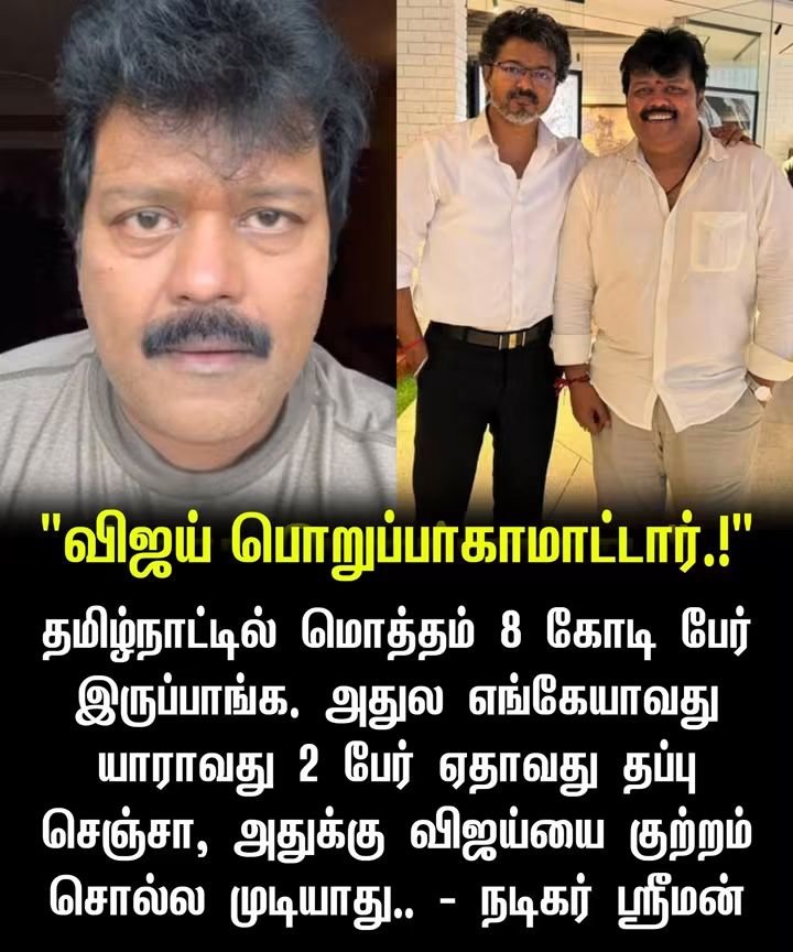 NithiG5's tweet photo. நல்லா மண்டைய அண்டக்குடுணா... தரமான முட்டு 
@ActorSriman https://t.co/ZJijQNajcu