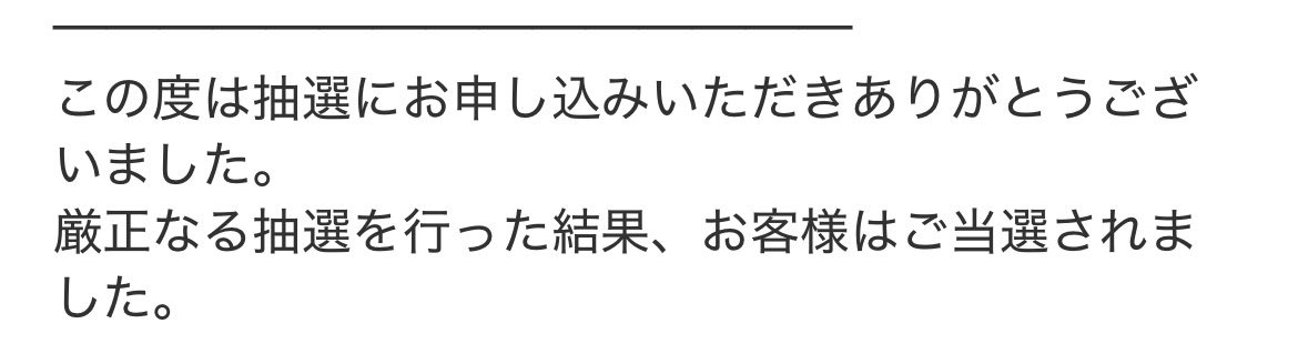 Rjm0_r's tweet photo. レジ枠19日チケットご用意されました😭
うれしいいい初トレニだ😭 https://t.co/rtM64kqm6h