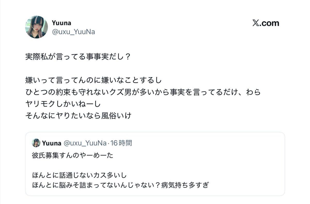 i_ctk1's tweet photo. こんな低スペ女はヤリモクしかいないって分かってるなら、なおさら自分から釣り場に行って「魚が寄ってきてキモい！」って騒ぐなよ。
釣る側も釣られる側も目的が透けて見えてるんだから、むしろ見事なまでの入れ食いやん。

そんなに泥臭い魚が嫌なら、まず餌を撒く場所を変えたら？って話。笑 https://t.co/OKJ6UjRjYK