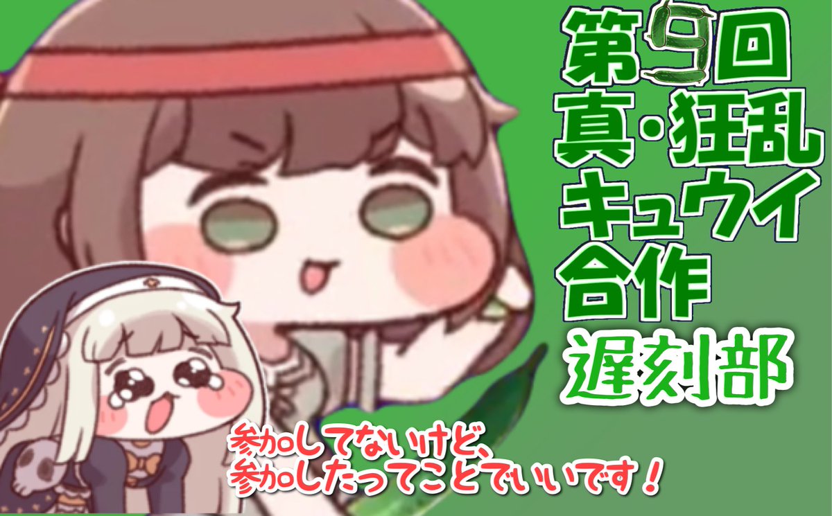 Mwatar_AcerolaJ's tweet photo. 【お知らせ】
遅刻部門投稿祭、サービス開始…

遅刻でも追加でも、植えてみろ。

日付と詳細はまた後日です。 https://t.co/JL92zVcoyL