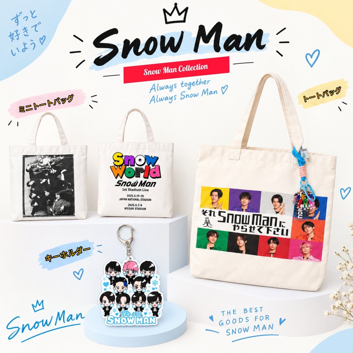 SnowMan_fcinfo's tweet photo. Snow Man トートバッグ 👜 ＋ キーチェーン 🔑 再入荷

毎日の生活にちょっとしたSnow Manの魔法を 🤍

かわいくて実用的＆どこへ行くときもお気に入りの思い出を持ち歩くのにぴったり。

🛍️ ご購入はこちら
https://t.co/HZYyJwjCOg

#SnowMan #スノーマン https://t.co/74ZoQjHJiS