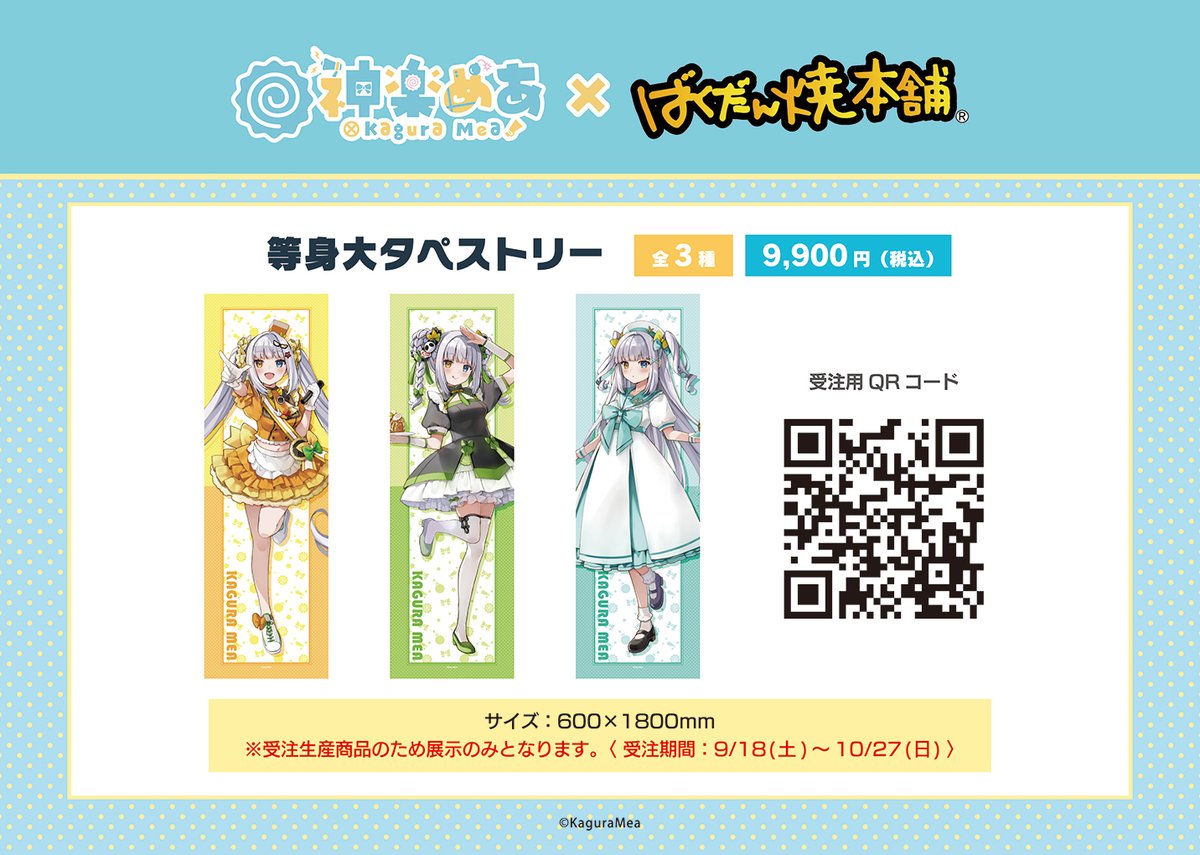 ばくだん焼本舗【公式】 on X: 