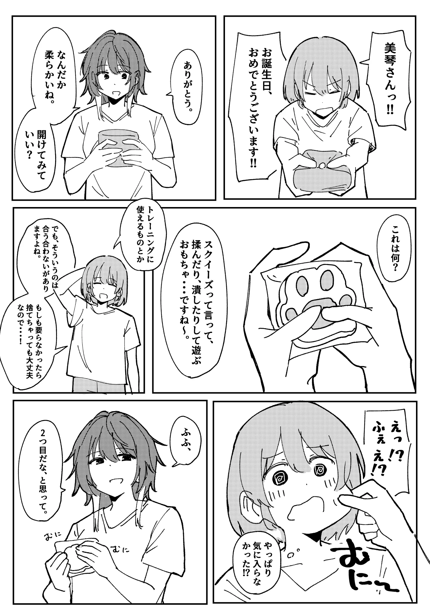 ぴけ＠メロブに新刊有り on X / X