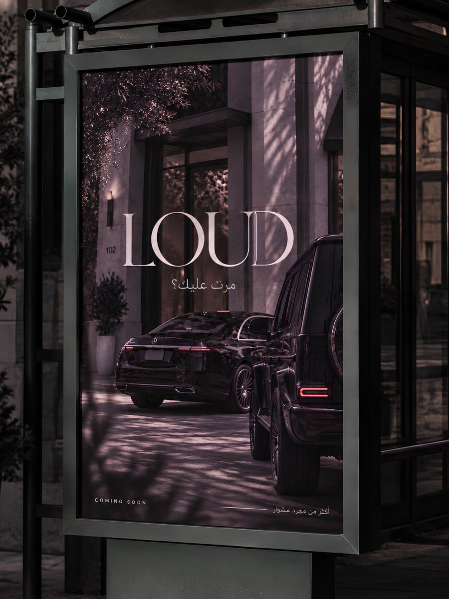 loudready's tweet photo. يمكن شفتِ LOUD قبل… بس للحين ما عرفتِ وش هو.
قريبًا، كل شيء بيصير أوضح. 

#LOUD #لاود #قريباً #ComingSoon #Riyadh #SaudiArabia #تنقل #مشاوير #الرياض #تطبيقات_سعودية https://t.co/RKwA6GWstm