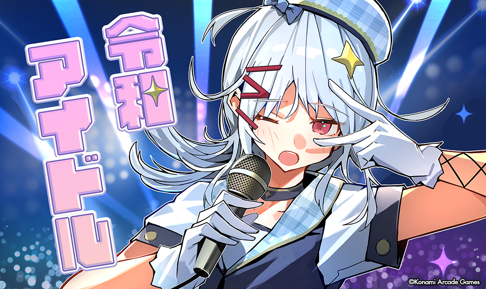QMA_staff's tweet photo. 来週9/16(水)は検定クイズの新テーマ「令和アイドル」が追加されます！
SNSで話題の人気グループから大型フェスを彩る注目アイドルまで、令和のアイドルシーンに関する問題が続々登場！
推しへの愛と知識で目指せSSS!!
#QMA #緋のアルカディア https://t.co/HKDFDagfDd