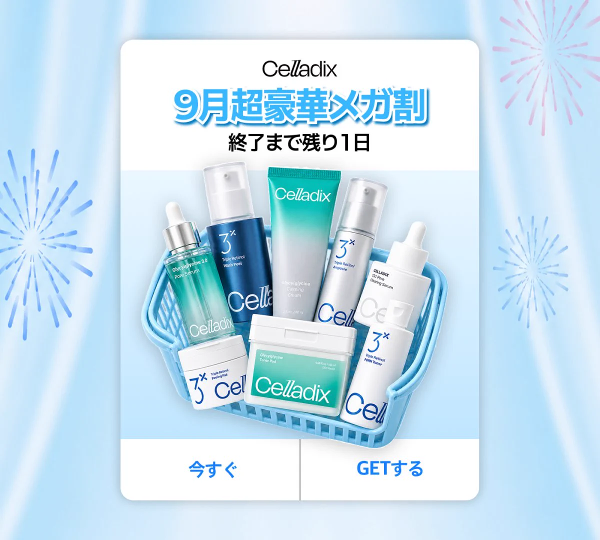 Celladix Japan Official on X: 