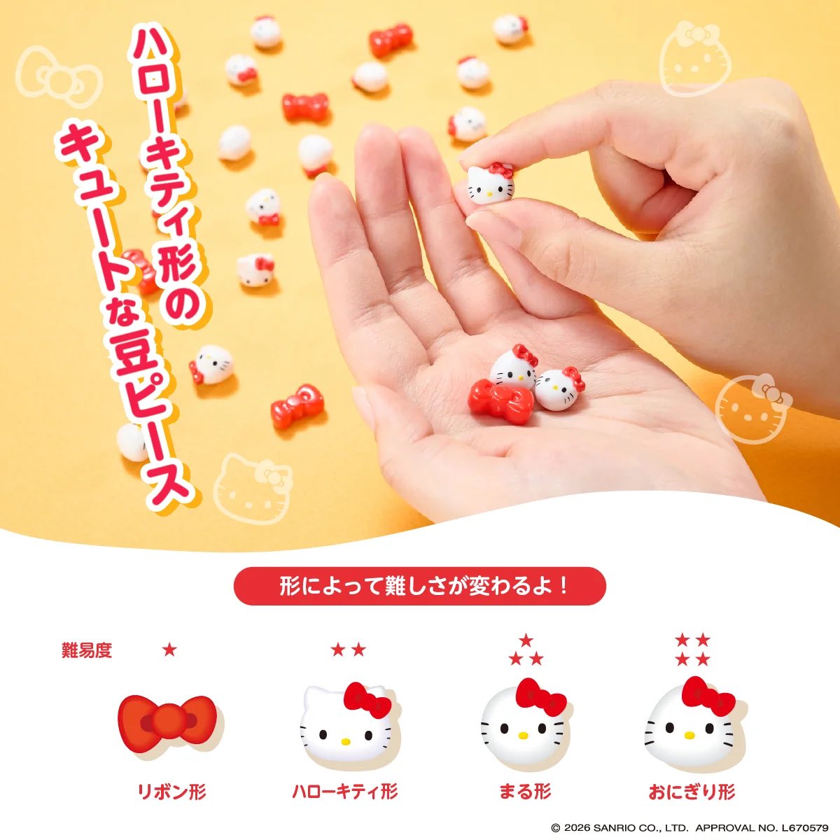 sanrio_fan_jp's tweet photo. アイアップから、お箸の持ち方やマナーが楽しく身につく人気知育玩具『マナー豆（ビーンズ） ハローキティ』が登場🎀✨

お椀やお箸、仕分けプレートがセットになっており、可愛らしいキティモチーフの豆ピースをお箸でつまんで遊べるアイテムです。

【選べる2つの遊び方】
1. 豆つかみゲーム：お箸で豆をつかんでお椀へ！
2. 形仕分けゲーム：同じ形の穴へ豆を入れる！

付属のお箸キャップで小さなお子様でも挑戦しやすく、お箸トレーニングやプレゼントにもぴったりです🎁

楽天でチェックする🛒
https://t.co/wrRqDX7en7
Amazonでチェックする🛒
https://t.co/ECkTmjRmOl

#アイアップ #マナー豆 #ハローキティ #サンリオ #知育玩具 #pr