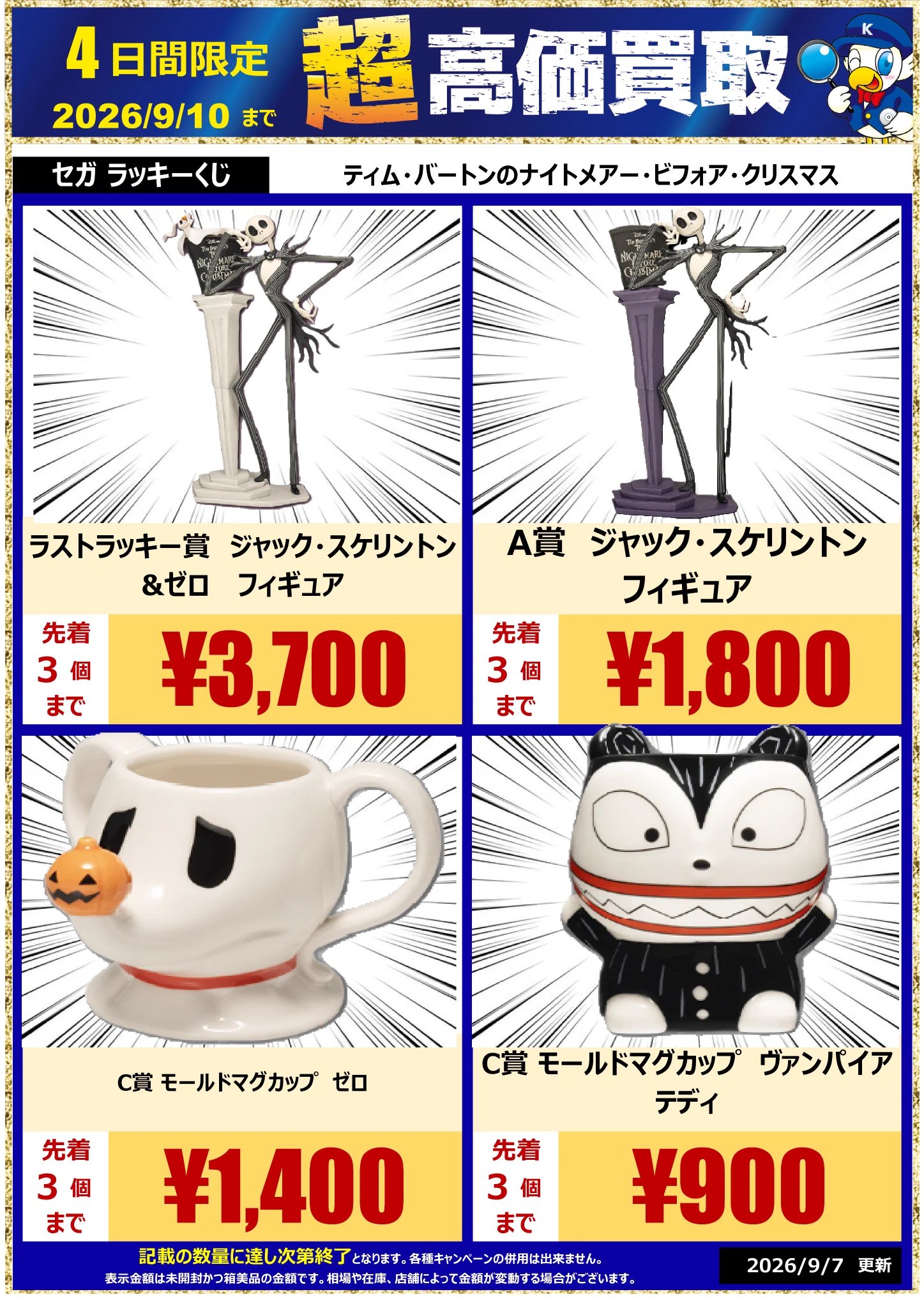 WonderGOO PLUS 鹿島店 on X: 