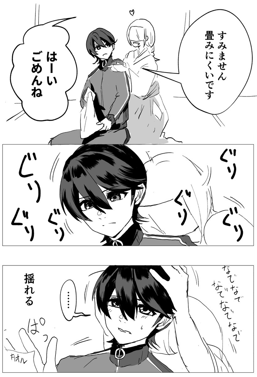 Akka_nai's tweet photo. ⚠審神者あり　堀さに
堀川に絡みたい審神者（1/2） https://t.co/zdDt1CJqOX