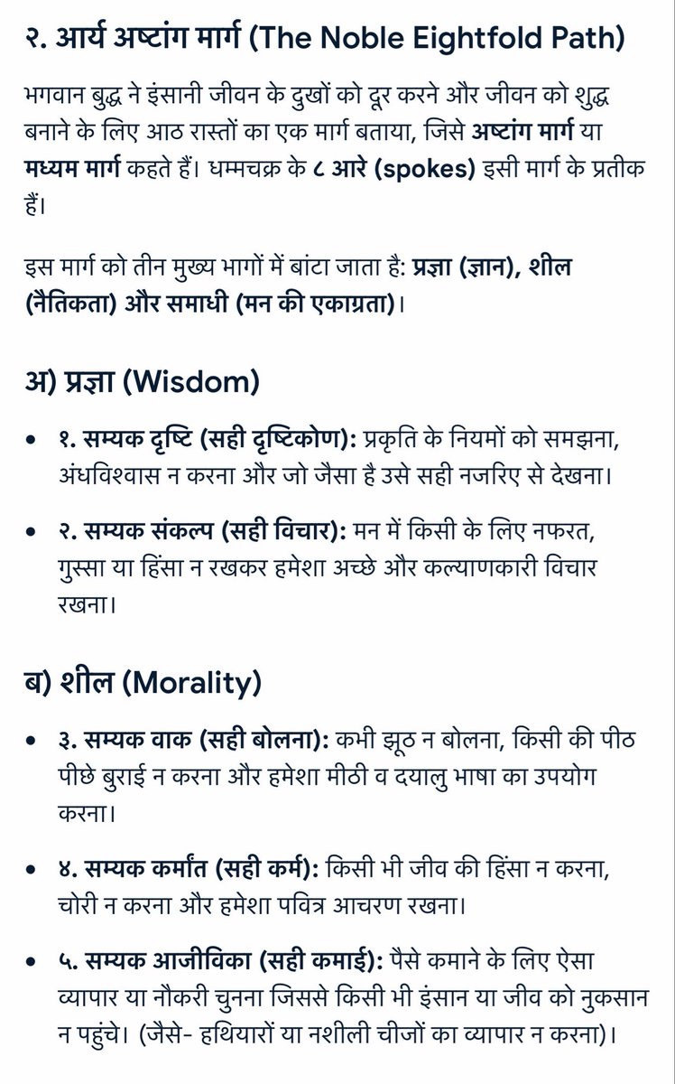 innerpeace7989's tweet photo. @Nishuazad11 डॉक्टर बाबासाहेब आंबेडकर ने 22 प्रतिज्ञा जो दी थी उसमे इसका पालन करणे को बोला गया था क्या आप करते हो झुटे भीमवादी https://t.co/qayTLI0UqC