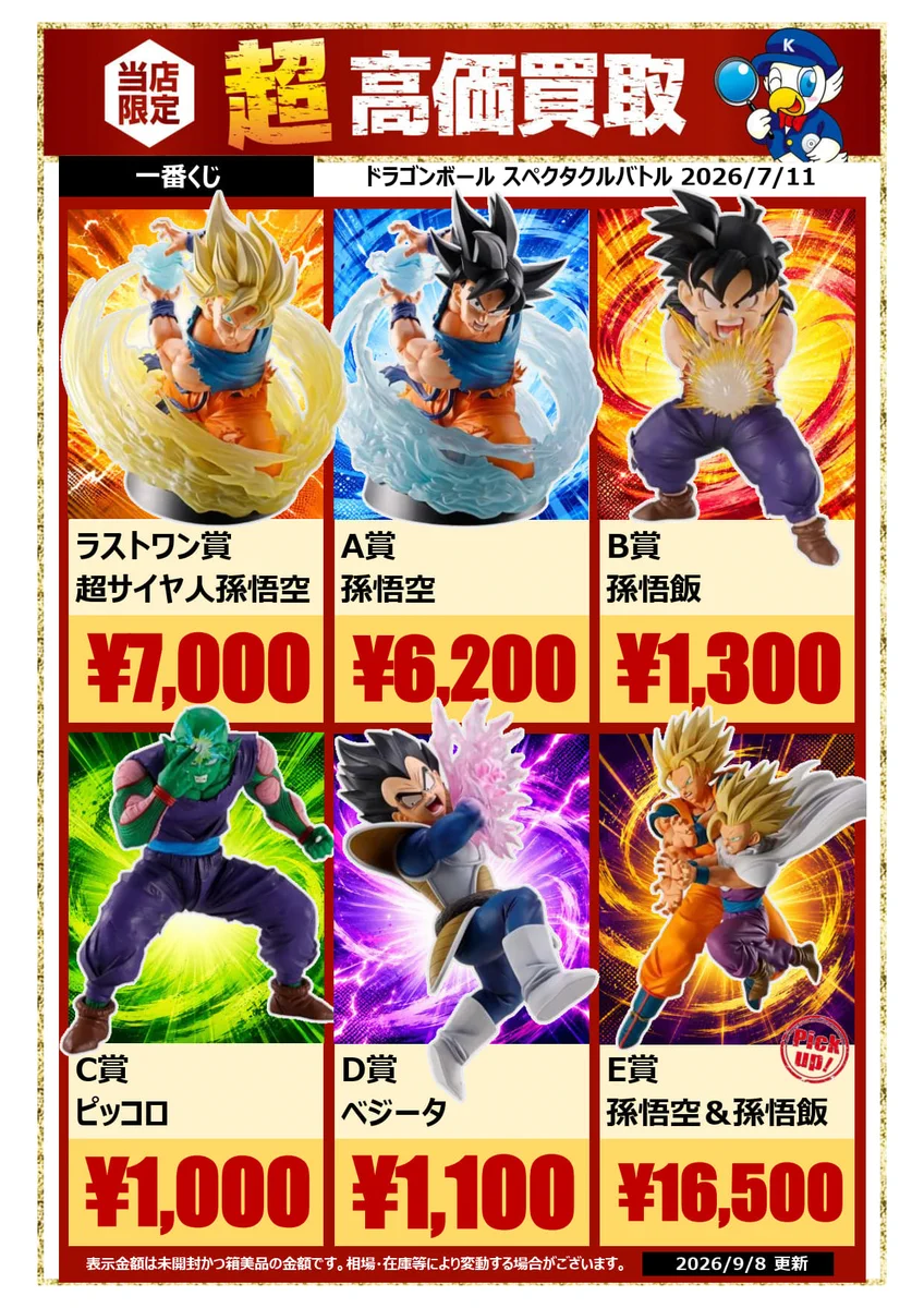 WonderGOO PLUS 鹿島店 on X: 