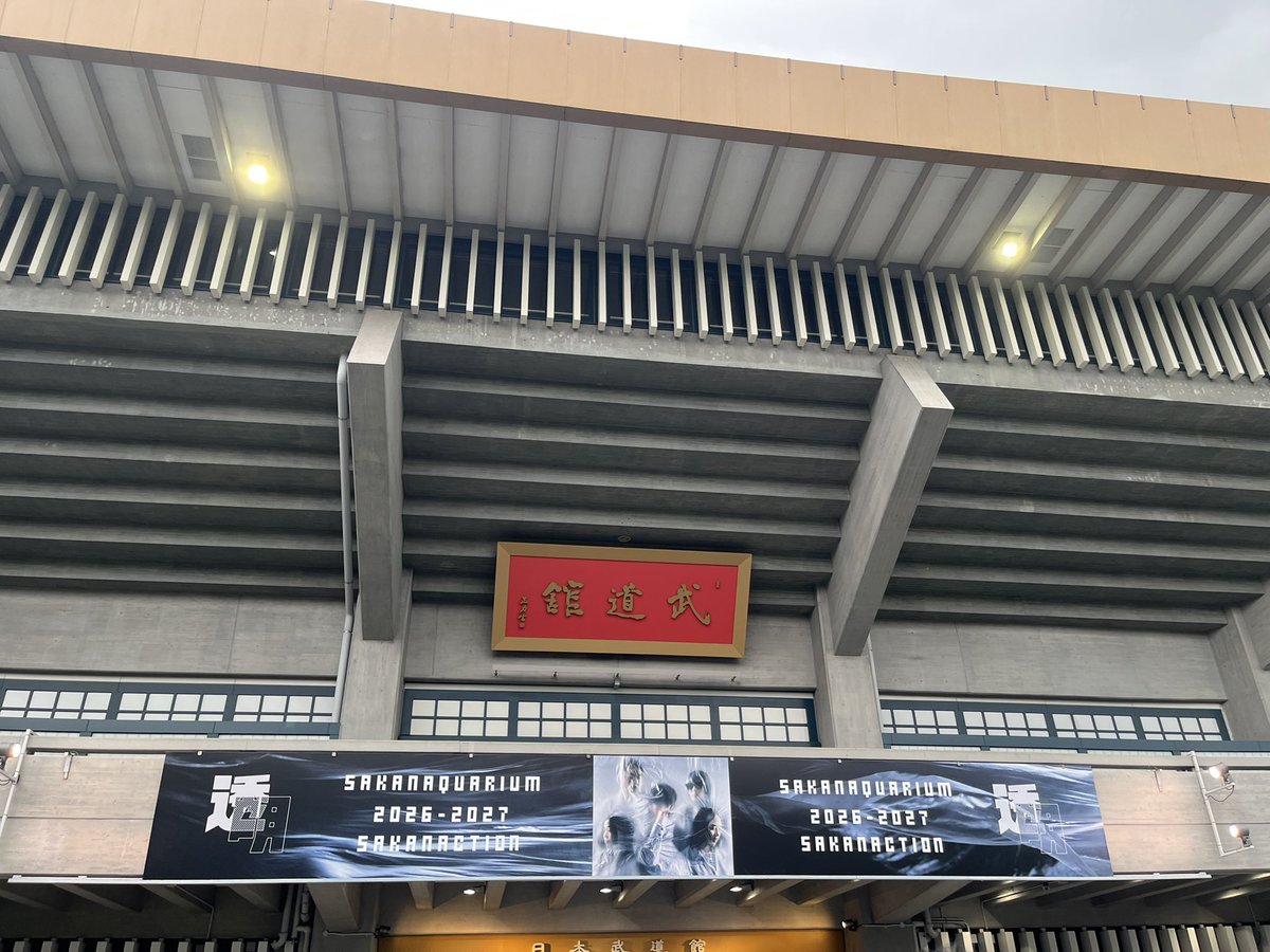 coco81500805's tweet photo. 着いた！！

#SAKANAQUARIUM20262027透明
#サカナクション https://t.co/f8g7NtR4Zq