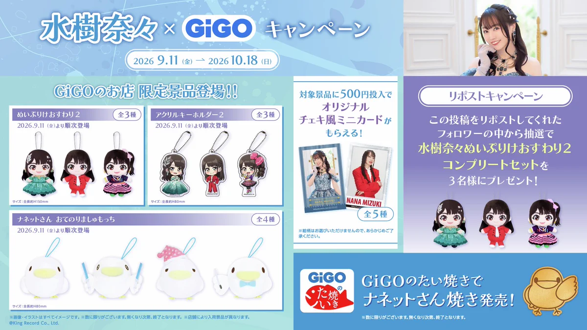 GiGO名取 on X: 