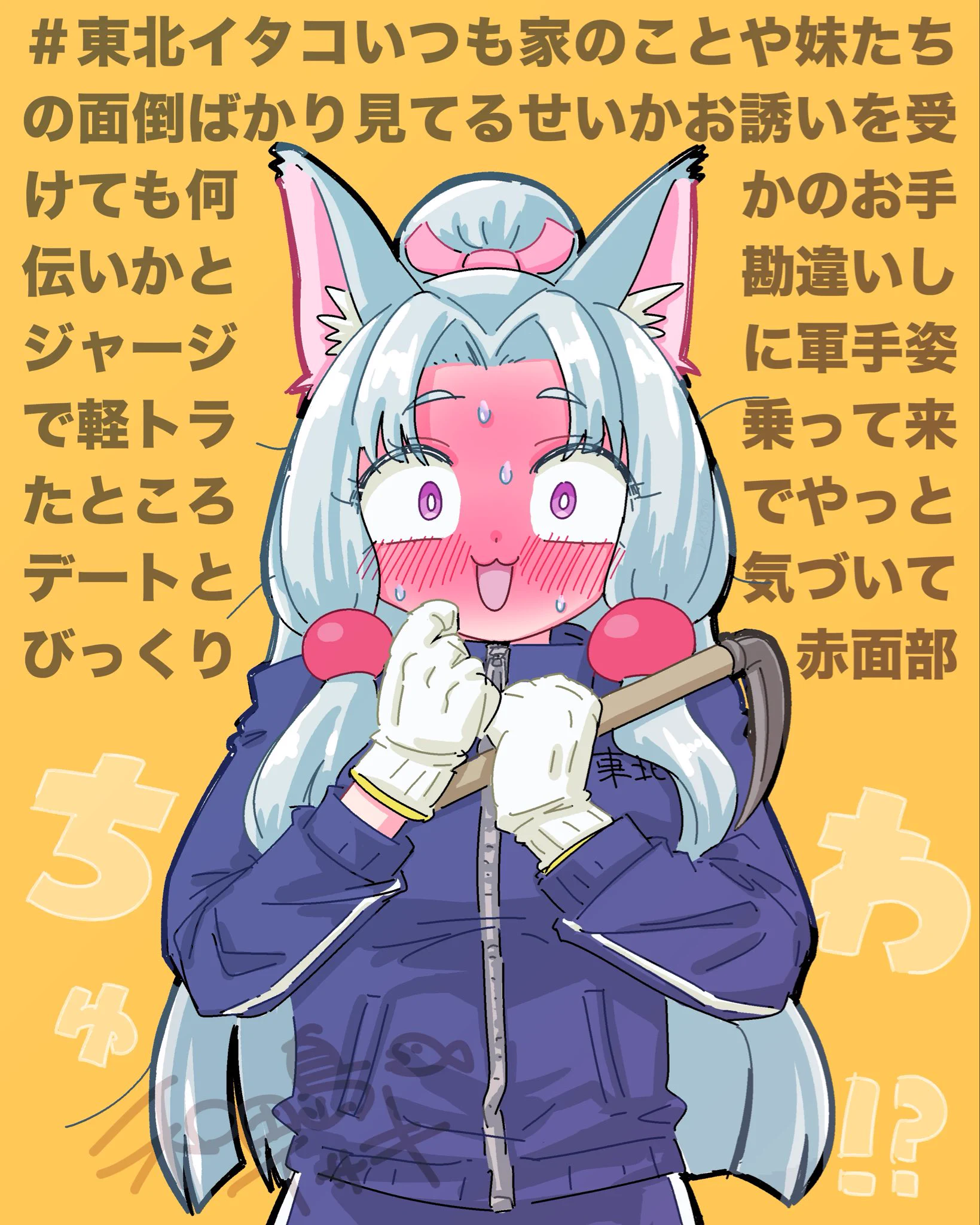 しっとマスク JF7V×× on X: 